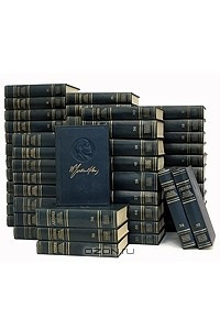 Книга Полное собрание сочинений в 55 томах + 2 дополнительных