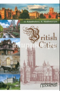 Книга Вritish cities . Учебное пособие