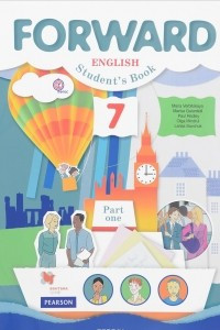 Книга Forward English 7: Student's Book: Part 1 / Английский язык. 7 класс. Учебник. В 2 частях. Часть 1