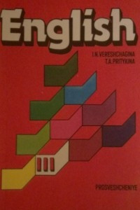 Книга English (Английский язык) 3 класс