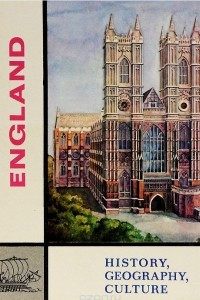 Книга England: History, Geography, Culture