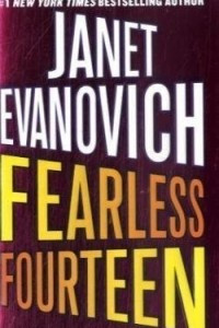 Книга Fearless Fourteen