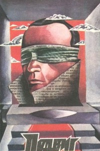 Книга Подвиг, №6, 1991