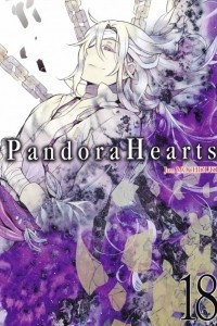 Книга Pandora Hearts Volume 18