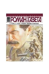 Книга Журнал 