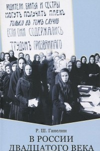 Книга В России двадцатого века
