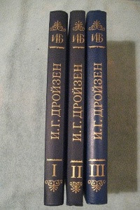 Книга История эллинизма. В трех томах