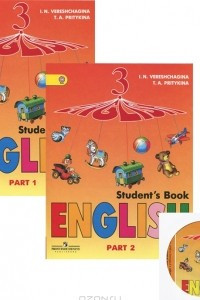 Книга Английский язык. 3 класс / English 3: Student's Book