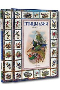 Книга Птицы Азии