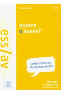 Книга Essere o avere?