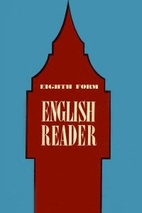 Книга English Reader. Eighth form