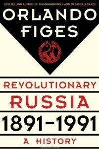 Книга Revolutionary Russia, 1891-1991: A History