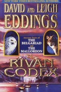 Книга The Rivan Codex