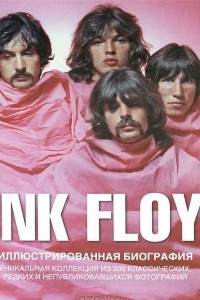 Книга Pink Floyd. Иллюстрированная биография