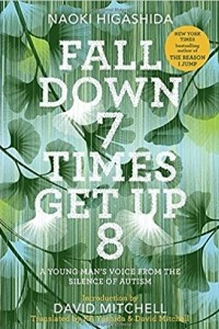 Книга Fall Down 7 Times Get Up 8: A Young Man's Voice from the Silence of Autism