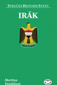Книга Irak