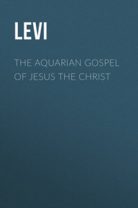 Книга The Aquarian Gospel of Jesus the Christ