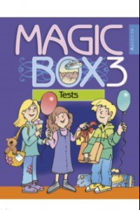Книга Английский язык. Magic Box. 3 класс. Тесты