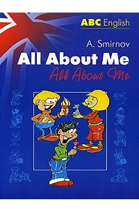 Книга All About Me