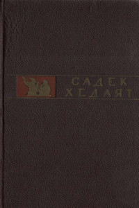 Книга Даш Аколь