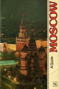 Книга Moscow: A Guide