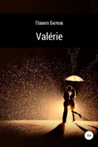 Книга Valérie