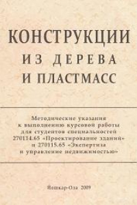 Методические указания по курсовому проекту экскаваторы для специальности сдм