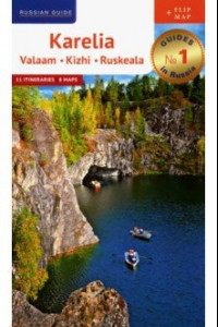 Книга Karelia: Valaam, Kizhi, Ruskeala (+ map)