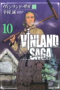Книга Vinland Saga, Vol. 10