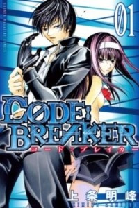 Книга Code breaker Vol. 1