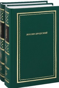 Книга Иосиф Бродский. Стихотворения и поэмы