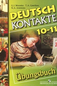 Книга Deutsch: Kontakte 10-11: Ubungsbuch / Немецкий язык. Контакты. 10-11 классы. Сборник упражнений