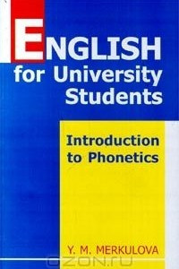Книга English for University Students. Introduction to Phonetics
