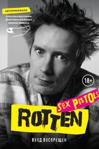 Книга Rotten. Вход воспрещен. Культовая биография фронтмена Sex Pistols Джонни Лайдона