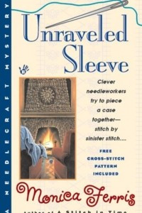 Книга Unraveled Sleeve