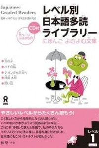 Книга Japanese Graded Readers: Level 1 Volume 1