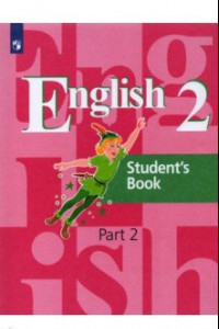 Книга Английский язык. 2 класс. Учебник. В 2-х частях
