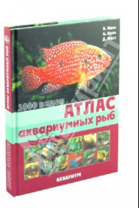 Книга Атлас аквариумных рыб. 1000 видов