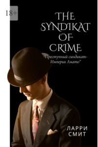 Книга The Syndikat of Crime