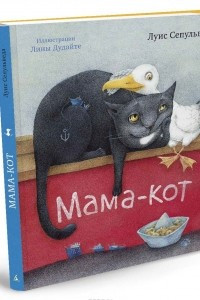 Книга Мама-кот