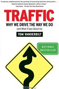Книга Traffic: Why We Drive the Way We Do (and What It Says About Us)