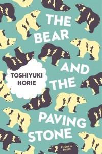 Книга The Bear and the Paving Stone