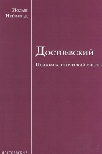 Реферат: Двойник петербургская поэма