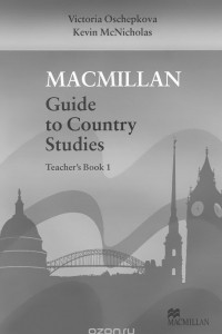 Книга Macmillan Guide to Country Studies: Level 1: Teacher‘s Book