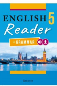 Книга Английский язык. 5 класс. Книга для чтения. Повышенный уровень