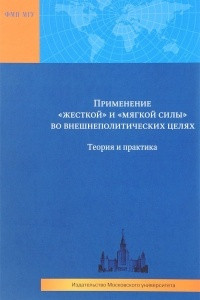 Книга Применение 