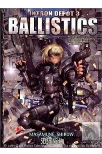 Книга Intron Depot 3: Ballistics