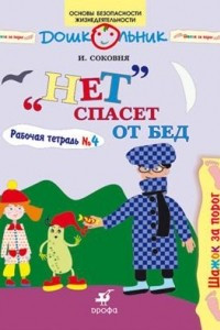 Книга Шажок за порог.