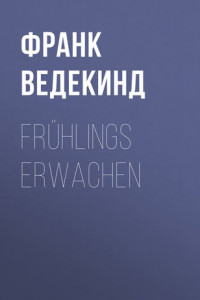 Книга Frühlings Erwachen