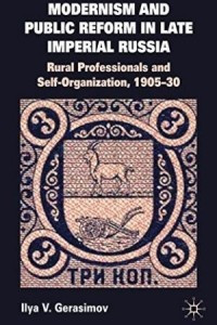 Книга Modernism and Public Reform in Late Imperial Russia: Rural Professionals and Self-Organization, 1905–30